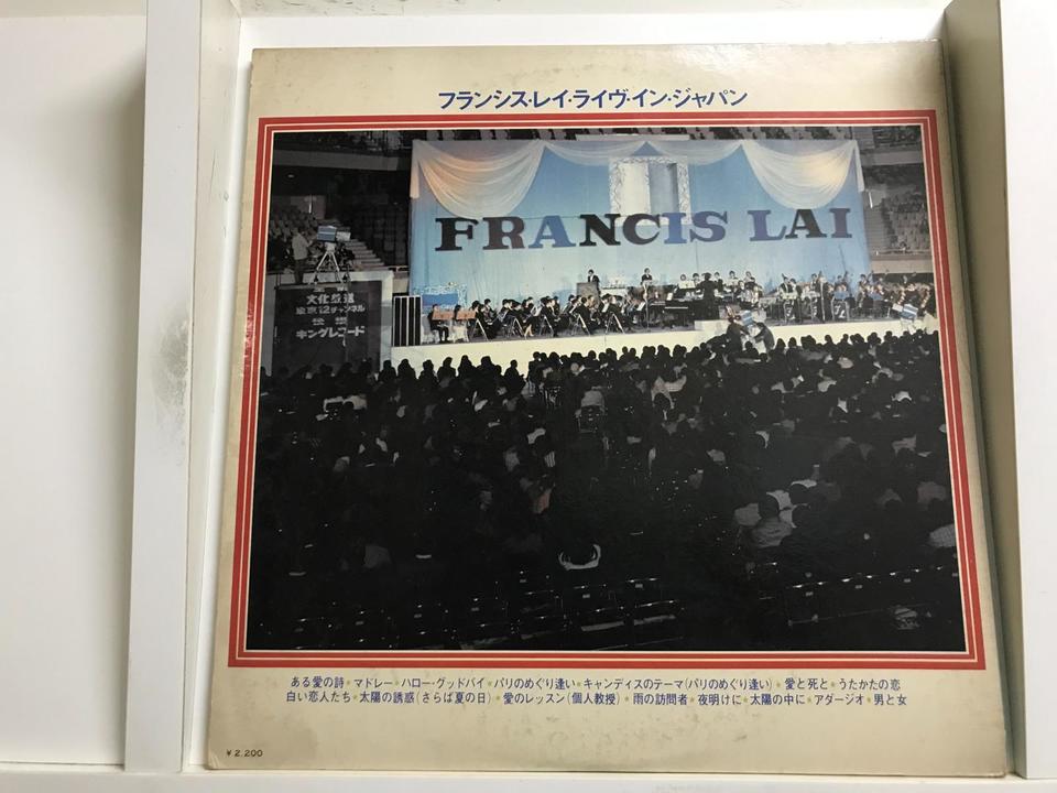 初回帯付★ザ・ピーナッツ/華麗なるフランシスレイサウンド レコード 再生確認済 フランシス・レイ5枚セット - 中古オーディオ 高価買取・販売