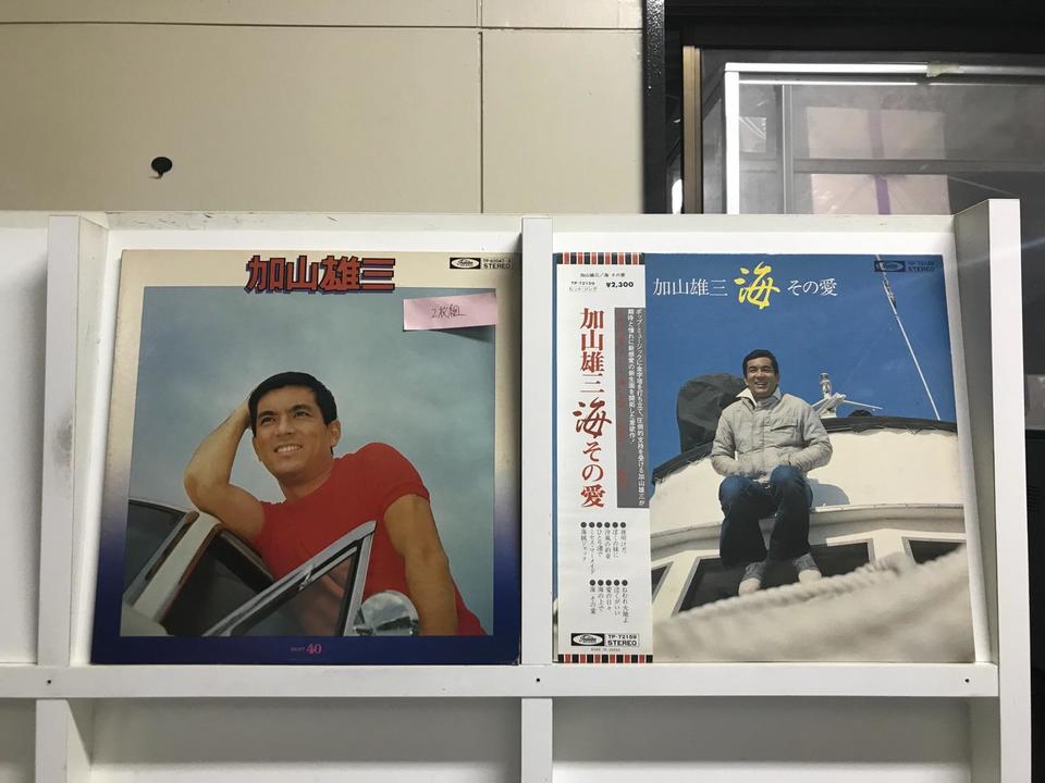 加山雄三5枚セット - 中古オーディオ 高価買取・販売 ハイファイ堂