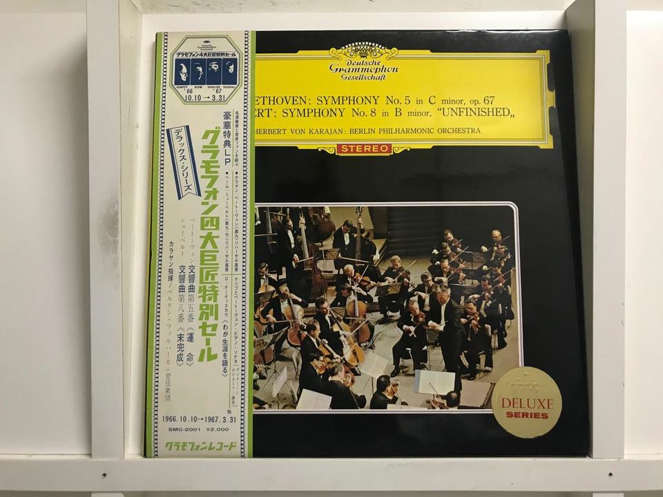 ヘルベルト・フォン・カラヤン ベートーヴェン交響曲集