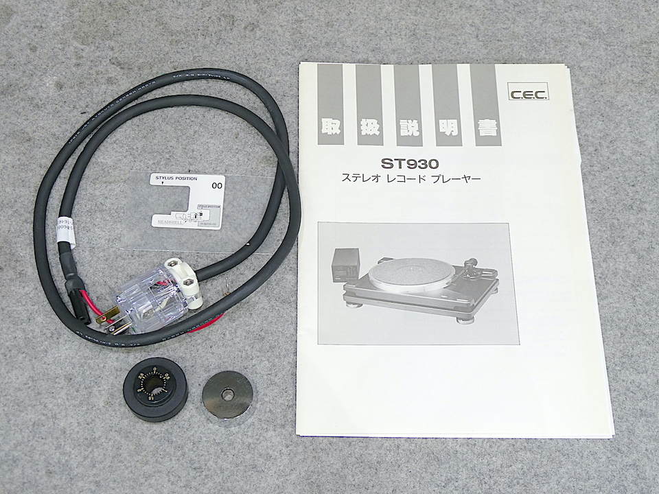 ST930 CEC - 中古オーディオ 高価買取・販売 ハイファイ堂