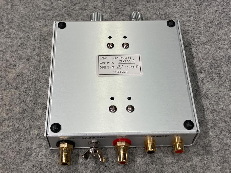 合研ラボ GK06SPU フォノイコライザー GK06SPU 合研LAB - 中古オーディオ 高価買取・販売 ハイファイ堂