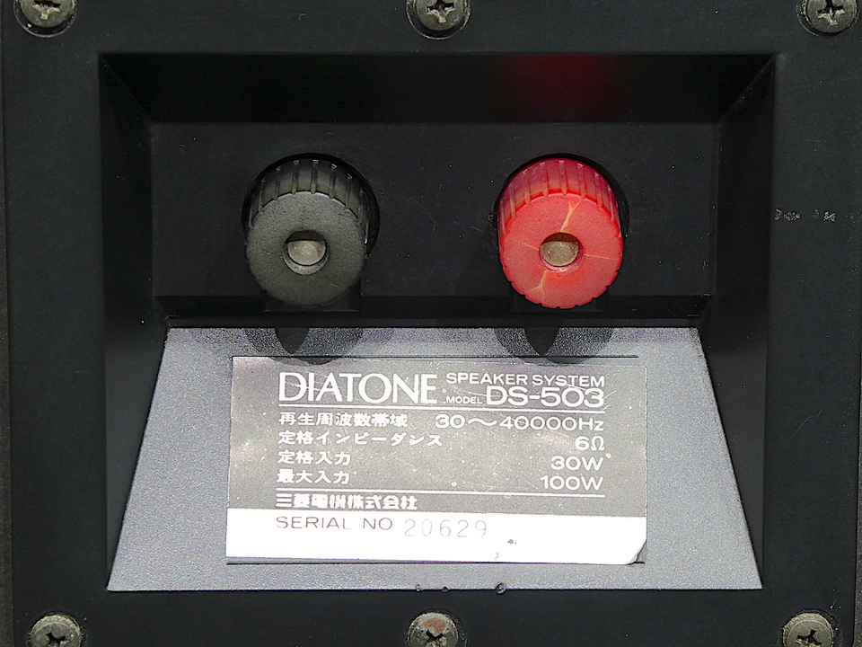 DIATONE DS-503　スピーカーをお譲りします DS-503 DIATONE - 中古オーディオ 高価買取・販売 ハイファイ堂