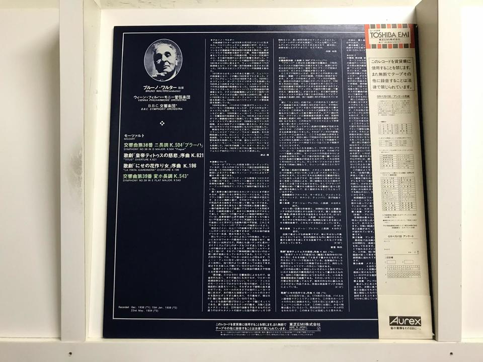 中古　レコード　まとめ売り　５６枚　セット GRシリーズ（MONO）5枚セット - 中古オーディオ 高価買取・販売