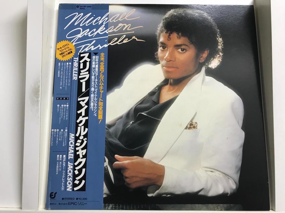 マイケル・ジャクソン レコードセット マイケル・ジャクソン（ジャクソン5 ジャクソンズ）7インチEP
