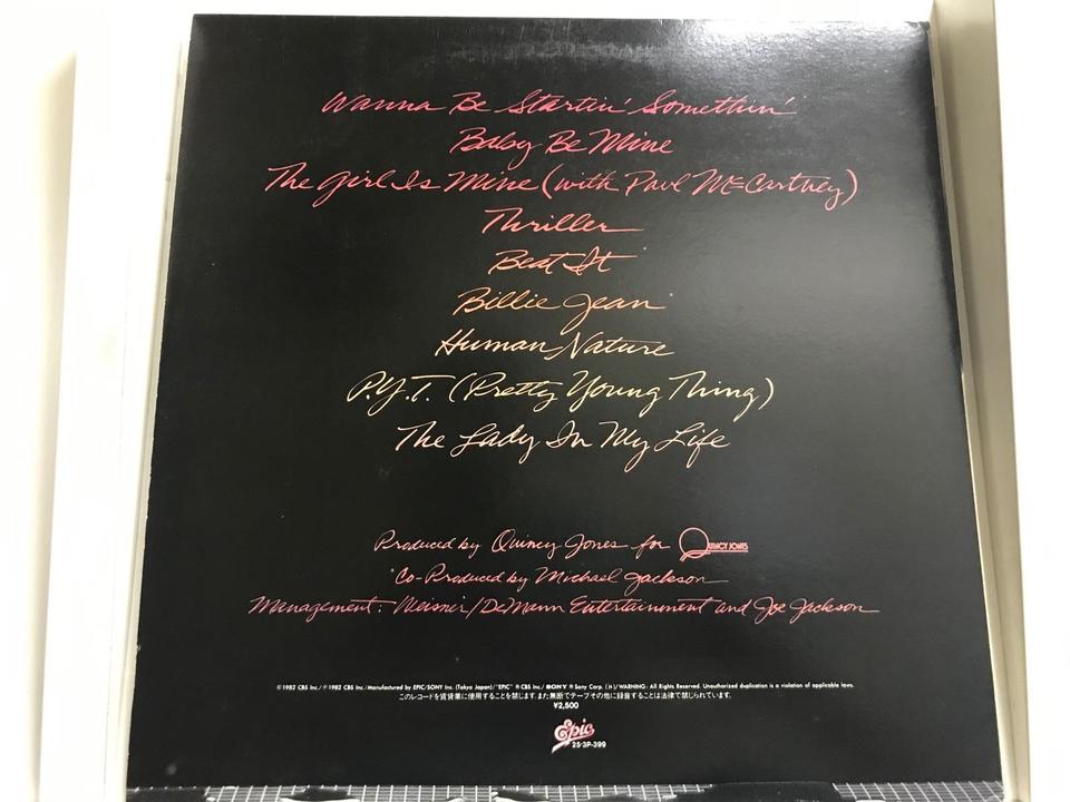 週末限定セール‼️Michael Jackson レコードな2点セット新品未使用 マイケル・ジャクソン5枚セット - 中古オーディオ 高価買取