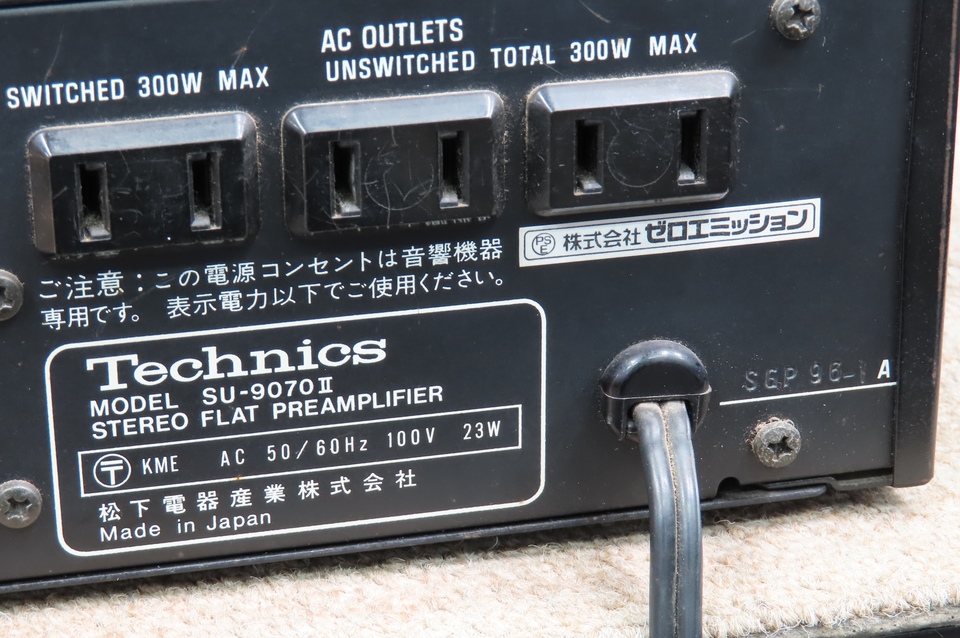 SU-9070/2 Technics - 中古オーディオ 高価買取・販売 ハイファイ堂