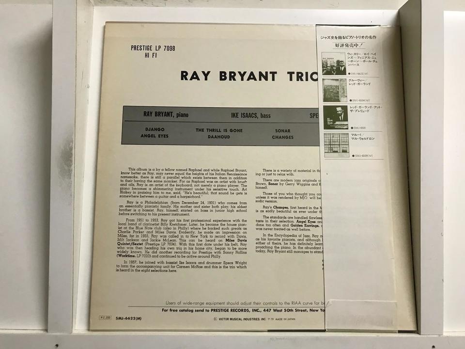 Jazzレコード レイ・ブライアント50～60年代LP5枚セット レイ・ブライアント5枚セット - 中古オーディオ 高価買取・販売