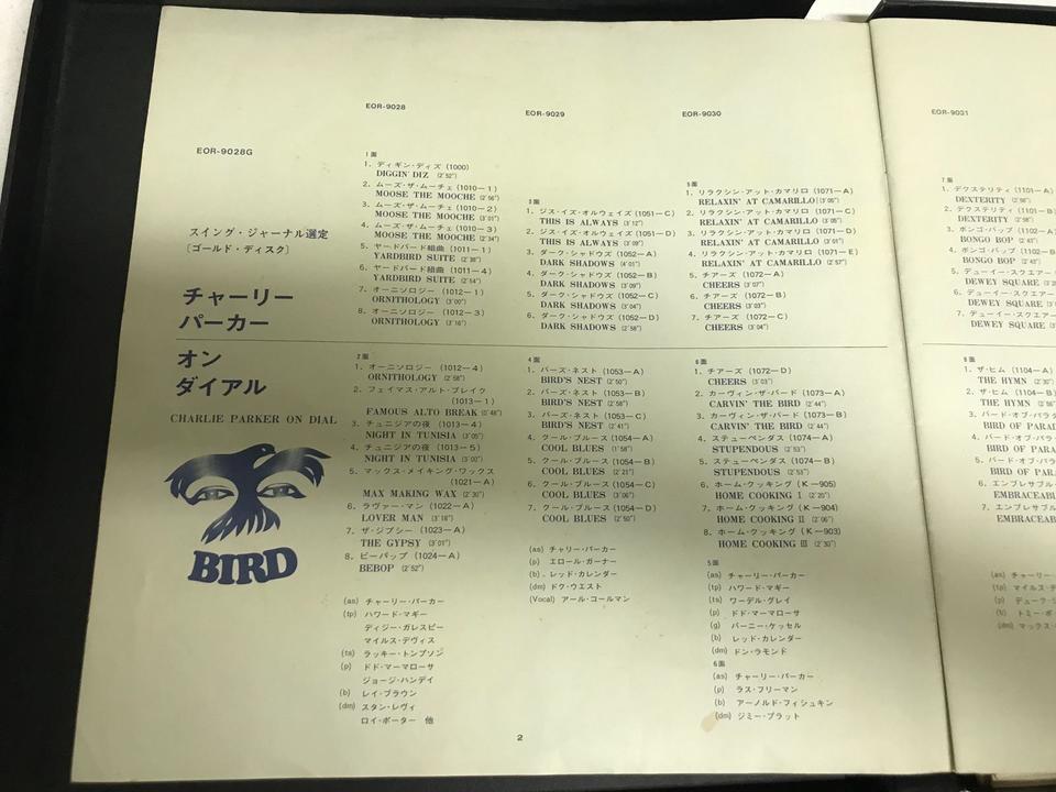 Charlie Parker レコード　７枚セット CHARLIE PARKER ON DIAL7枚組 - 中古オーディオ 高価買取・販売