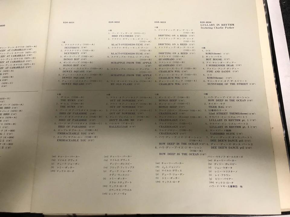 Charlie Parker レコード　７枚セット CHARLIE PARKER ON DIAL7枚組 - 中古オーディオ 高価買取・販売