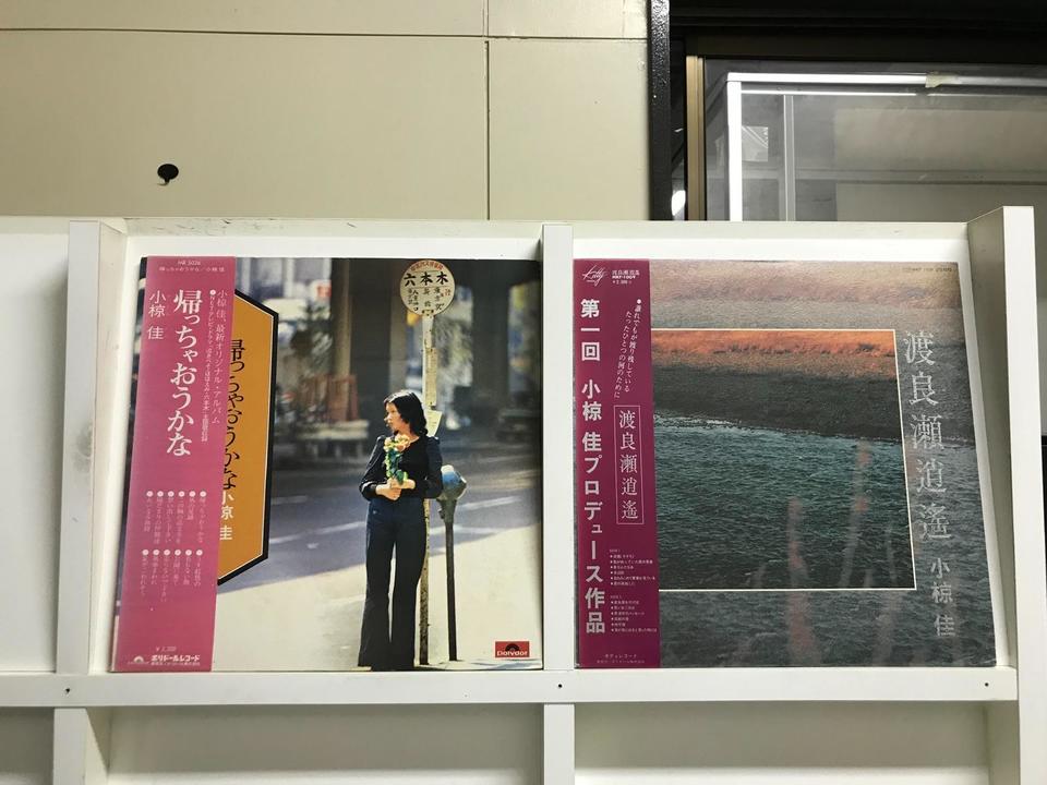 小椋佳　レコード　まとめ売り　美品 小椋佳 彷徨（さまよい）LPレコード14曲 しおさいの詩 さらば
