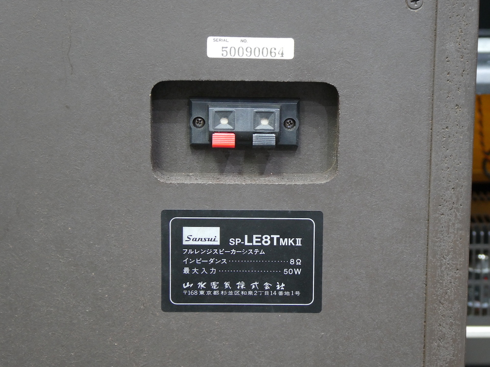 SP-LE8T mk2 SANSUI - 中古オーディオ 高価買取・販売 ハイファイ堂
