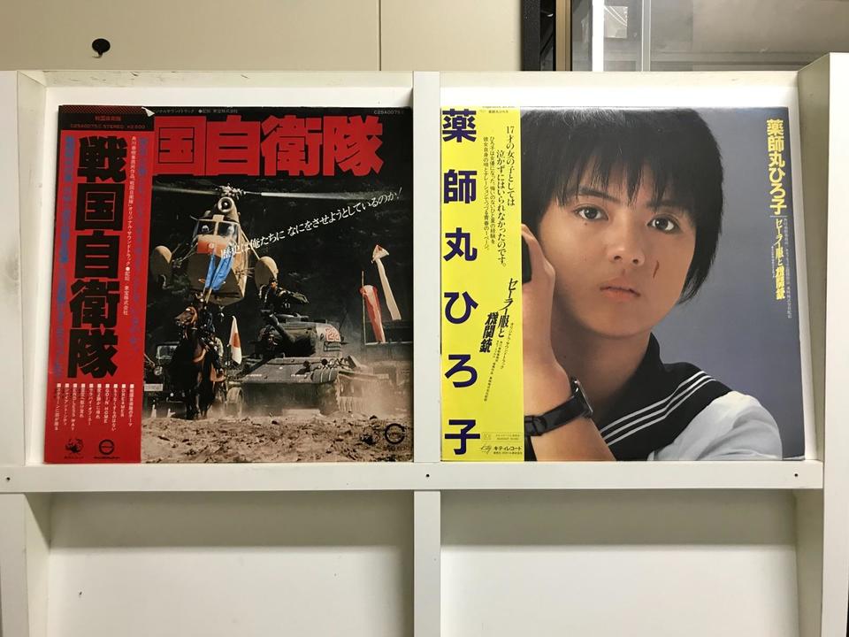日本の映画音楽5枚セット - 中古オーディオ 高価買取・販売