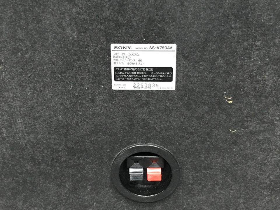 SS-V750AV SONY - 中古オーディオ 高価買取・販売 ハイファイ堂