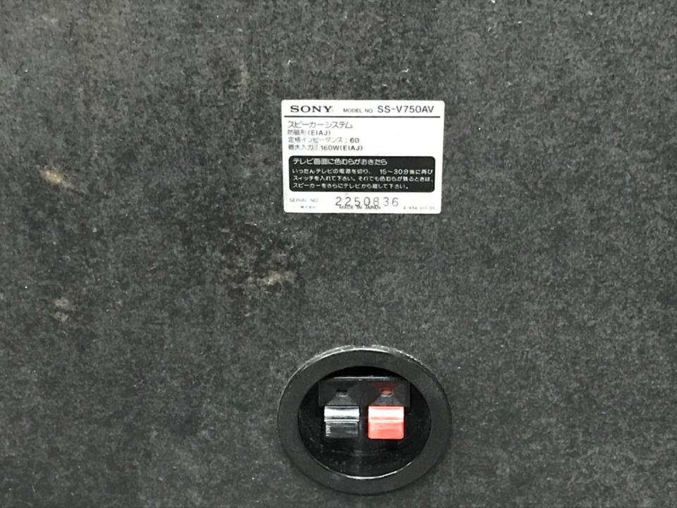 SS-V750AV SONY - 中古オーディオ 高価買取・販売 ハイファイ堂