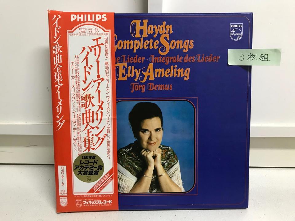 エリー・アーメリング ハイドン歌曲全集/シューマン歌曲アルバム 5枚