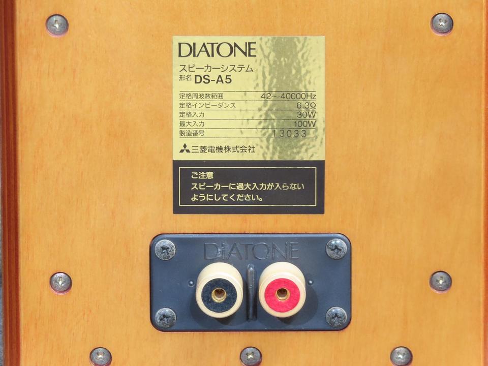 DS-A5 DIATONE - 中古オーディオ 高価買取・販売 ハイファイ堂