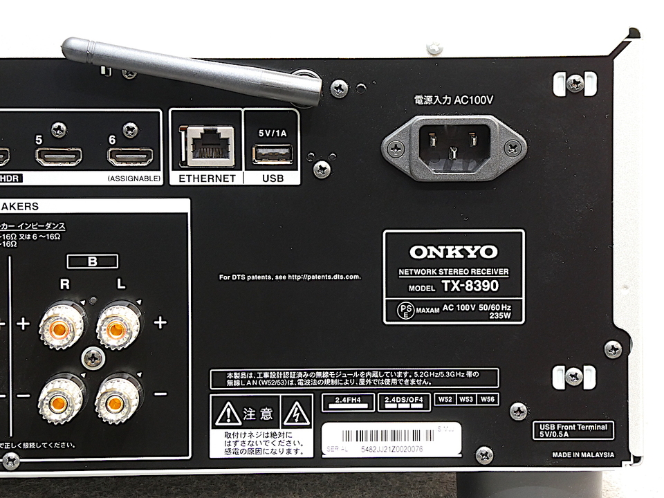 TX-8390 ONKYO - 中古オーディオ 高価買取・販売 ハイファイ堂