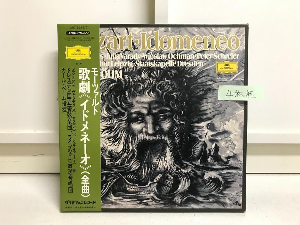 古いレコードモーツァルト mizunorecord_25937hk