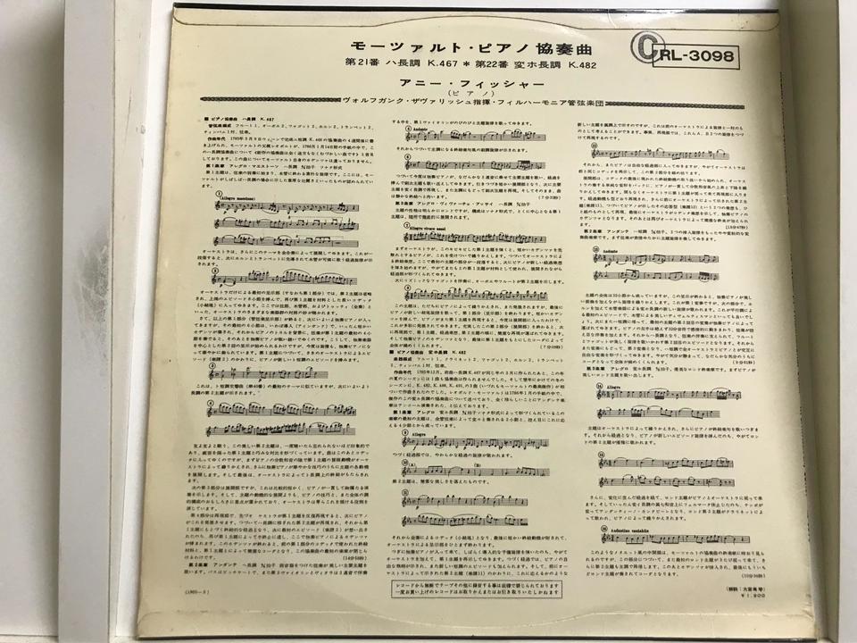 ペラジャケクラシックレコード（コロムビア・モノラル）5枚