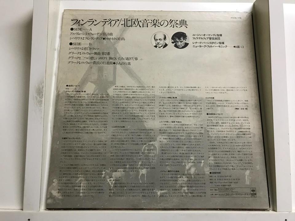 クラシックレコード（CBS/Sony）5枚セット - 中古オーディオ