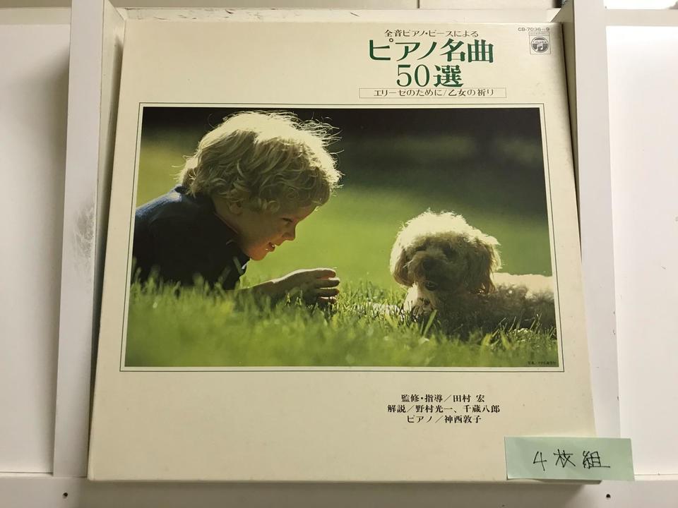 ②クラシック　ピアノなど　LPレコード　ジャンク品　まとめ　セット ②クラシック ピアノなど LPレコード ジャンク品 まとめ セット