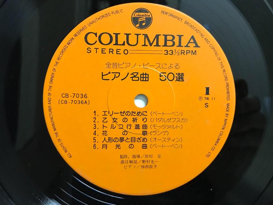 ②クラシック　ピアノなど　LPレコード　ジャンク品　まとめ　セット ②クラシック ピアノなど LPレコード ジャンク品 まとめ セット