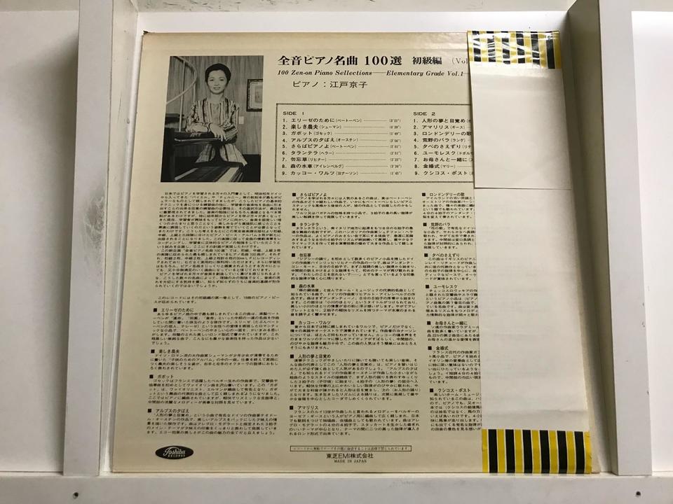 ②クラシック　ピアノなど　LPレコード　ジャンク品　まとめ　セット ②クラシック ピアノなど LPレコード ジャンク品 まとめ セット