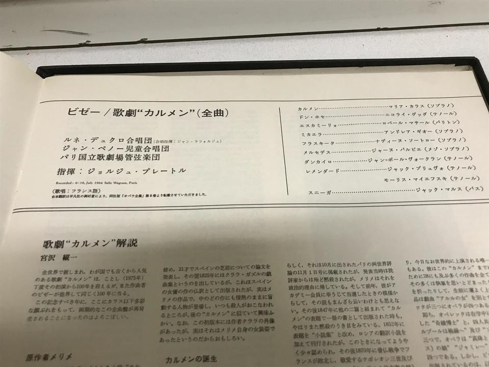 ビゼー: 真珠採り LP ジョルジュ・プレートル ビゼー歌劇「カルメン/真珠採り」5枚