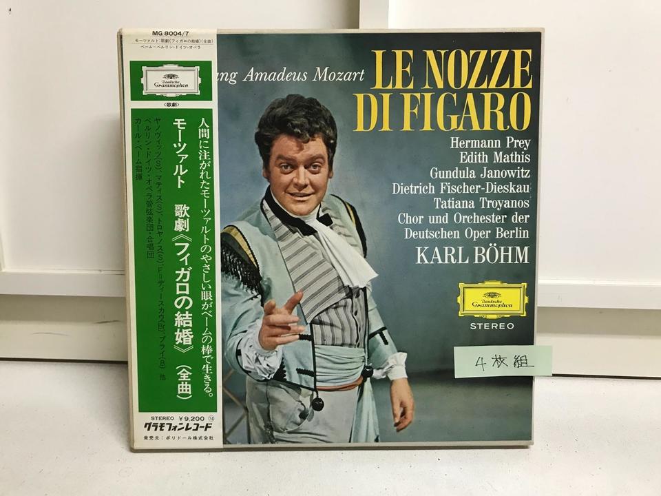カール・ベーム 名演集 クラシック LPレコード