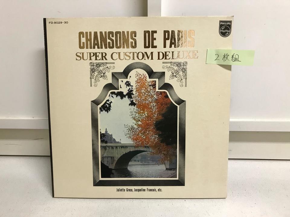 シャンソン5枚セット - 中古オーディオ 高価買取・販売 ハイファイ堂