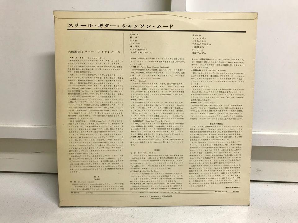 シャンソン5枚セット - 中古オーディオ 高価買取・販売 ハイファイ堂