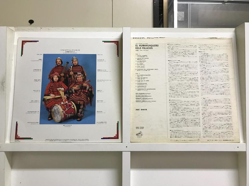 南米民族音楽5枚セット - 中古オーディオ 高価買取・販売 ハイファイ堂