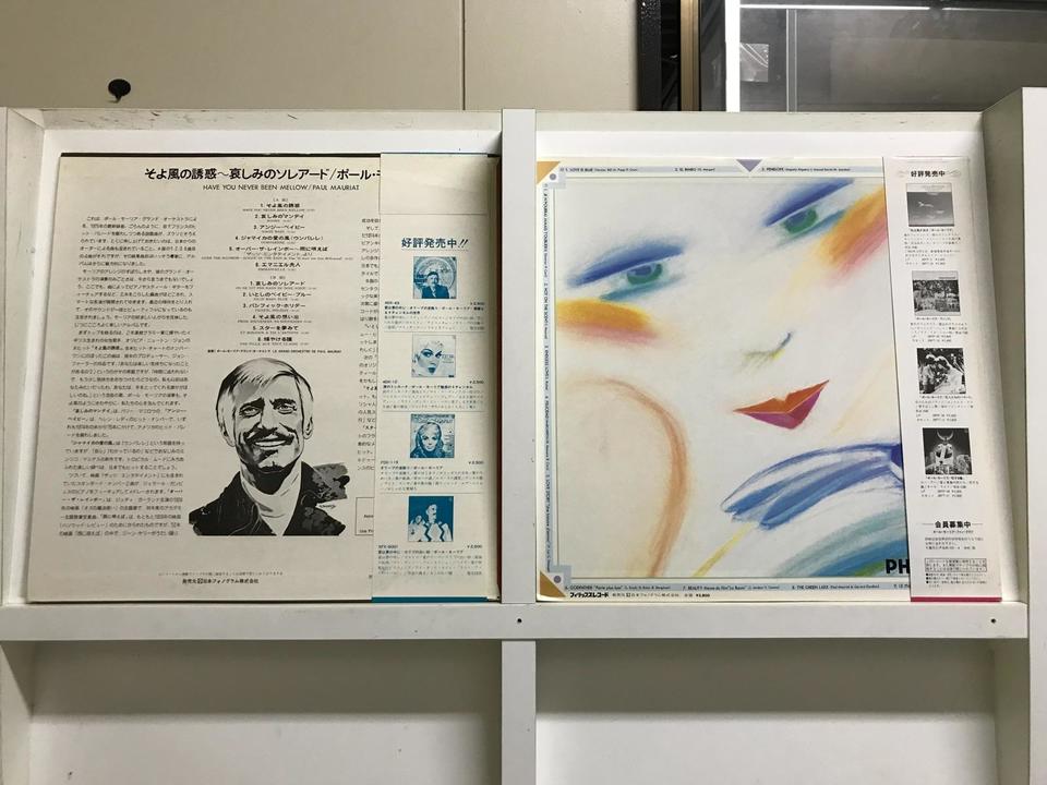 ポール・モーリア レコードセット ポール・モーリア5枚セット - 中古オーディオ 高価買取・販売