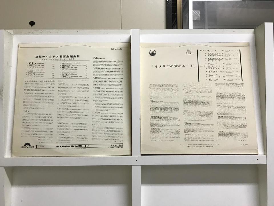 イタリア音楽5枚セット - 中古オーディオ 高価買取・販売