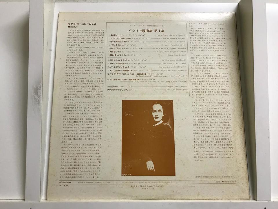 イタリア音楽5枚セット - 中古オーディオ 高価買取・販売
