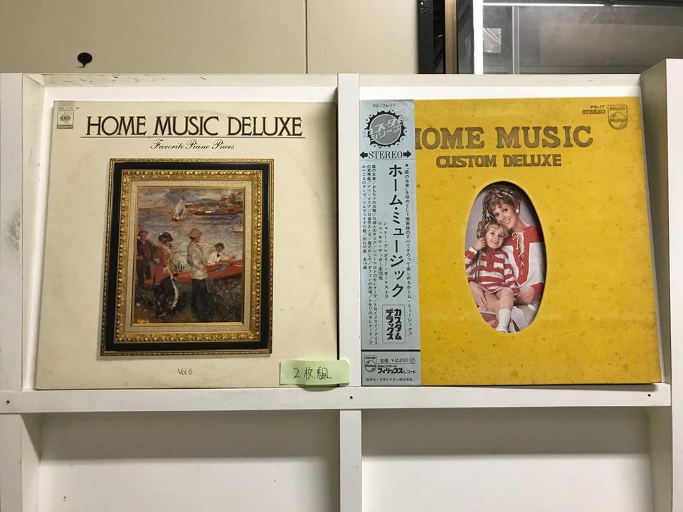 ホームミュージック5枚セット - 中古オーディオ 高価買取・販売