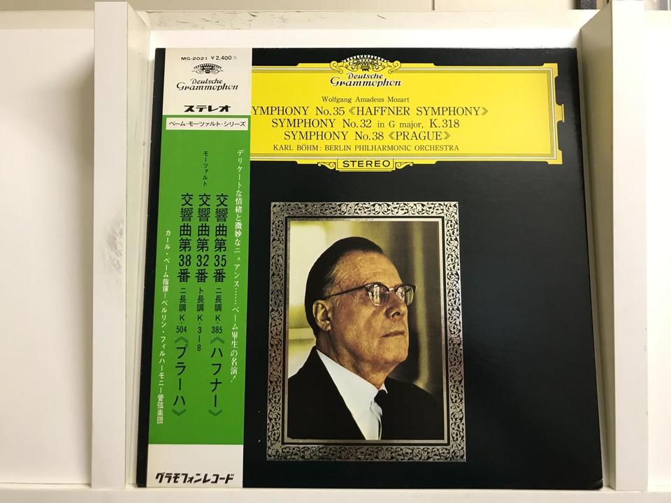 廃盤LP16枚組カール・ベーム、モーツァルト交響曲全集ドイツ盤美品・特典盤付き 後期交響曲集 ベーム＆ベルリン・フィル（2CD