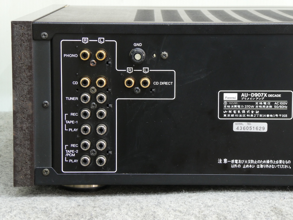 AU-D907X DECADE SANSUI - 中古オーディオ 高価買取・販売 ハイファイ堂