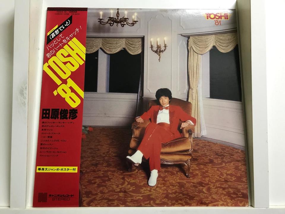 田原俊彦5枚セット - 中古オーディオ 高価買取・販売 ハイファイ堂
