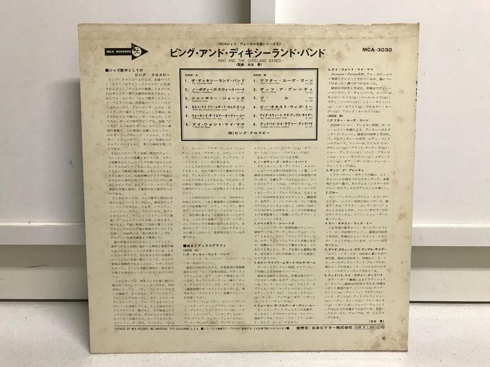 【う249】邦楽レコード　男性ボーカル５枚セット ジャズ 男性ボーカル5枚セット - 中古オーディオ 高価買取・販売