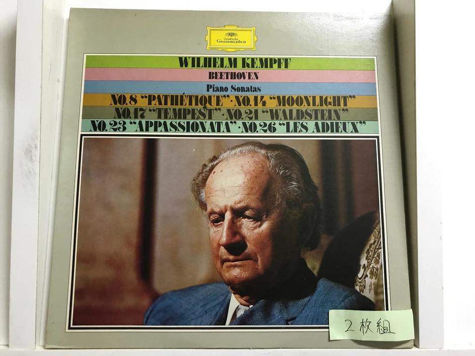 ヴィルヘルム・ケンプ(ベートーヴェン・ピアノ・ソナタ集