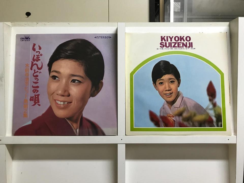 水前寺清子5枚セット - 中古オーディオ 高価買取・販売 ハイファイ堂