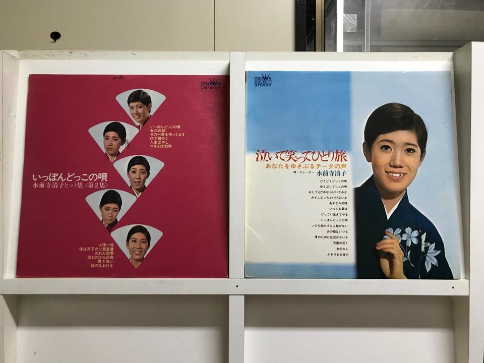水前寺清子5枚セット - 中古オーディオ 高価買取・販売 ハイファイ堂