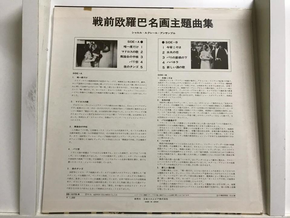 映画音楽5枚セット - 中古オーディオ 高価買取・販売 ハイファイ堂