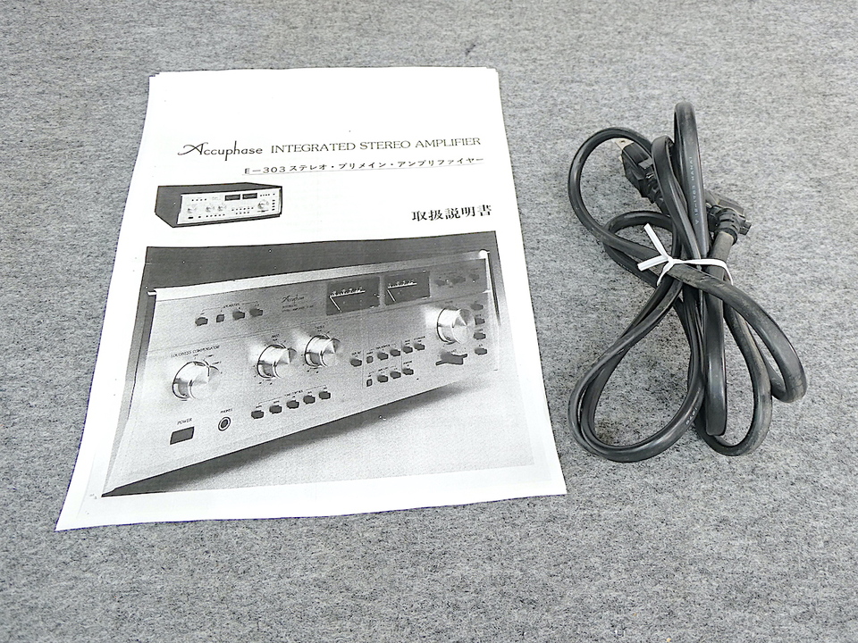 E-303 Accuphase - 中古オーディオ 高価買取・販売 ハイファイ堂