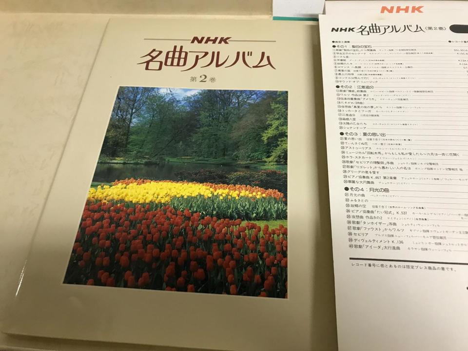 NHK 名曲アルバム 2巻　レコード ８枚 ボックス セット　★新品未使用★ NHK名曲アルバム第2巻8枚組 - 中古オーディオ 高価買取・販売
