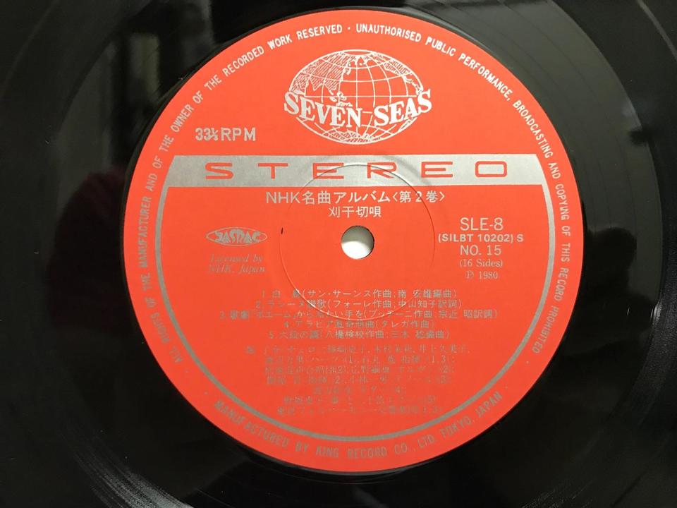 NHK 名曲アルバム 2巻　レコード ８枚 ボックス セット　★新品未使用★ NHK名曲アルバム第2巻8枚組 - 中古オーディオ 高価買取・販売