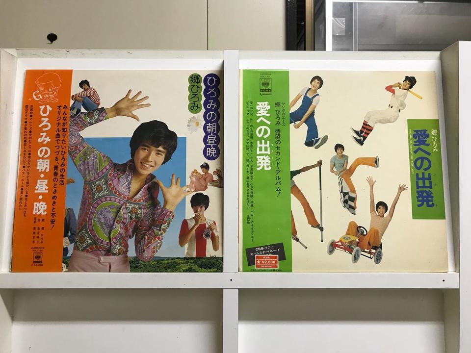 郷ひろみ　レコードセット 郷ひろみ】LP・シングル レコード 合計19枚セット - メルカリ