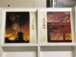 和洋合奏日本の旋律5枚セット