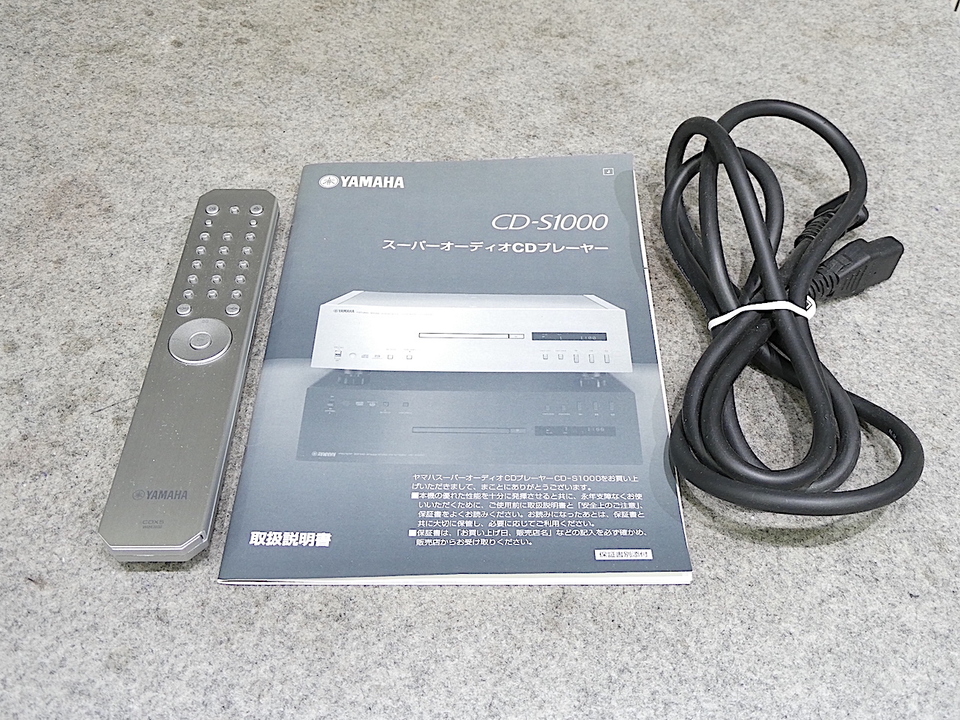 CD-S1000 YAMAHA - 中古オーディオ 高価買取・販売 ハイファイ堂